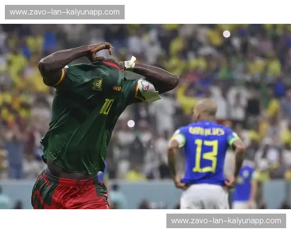 桑巴舞步还是狮王咆哮？巴西vs喀麦隆深度预测：豪门底蕴与不屈意志的巅峰对决