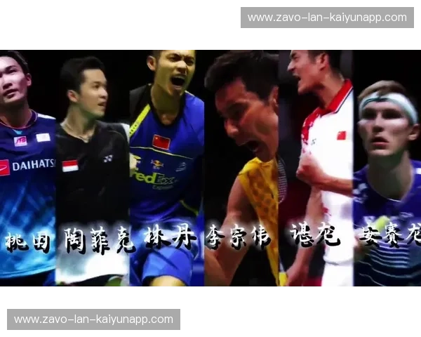 巅峰对决，宿命之战：林丹与李宗伟的伦敦奥运史诗